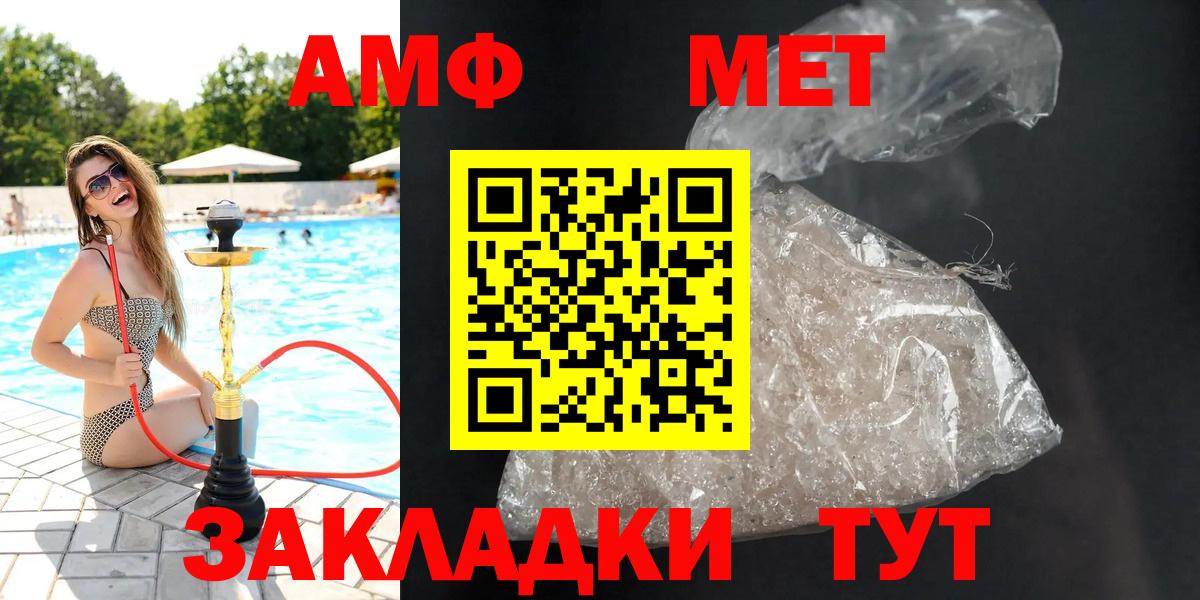 Амфетамин  мега как войти  Фролово  Амфетамин 98%  Вход с VPN 