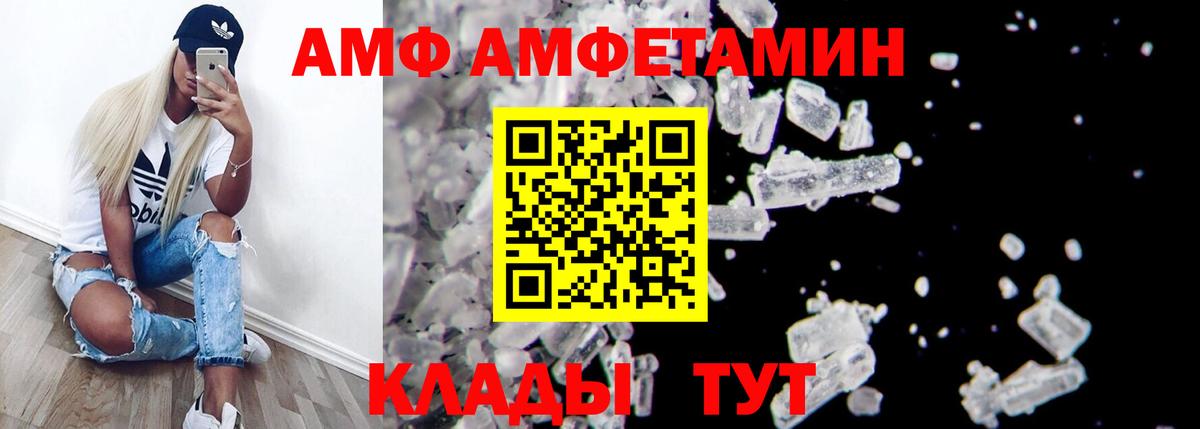 Amphetamine VHQ Фролово