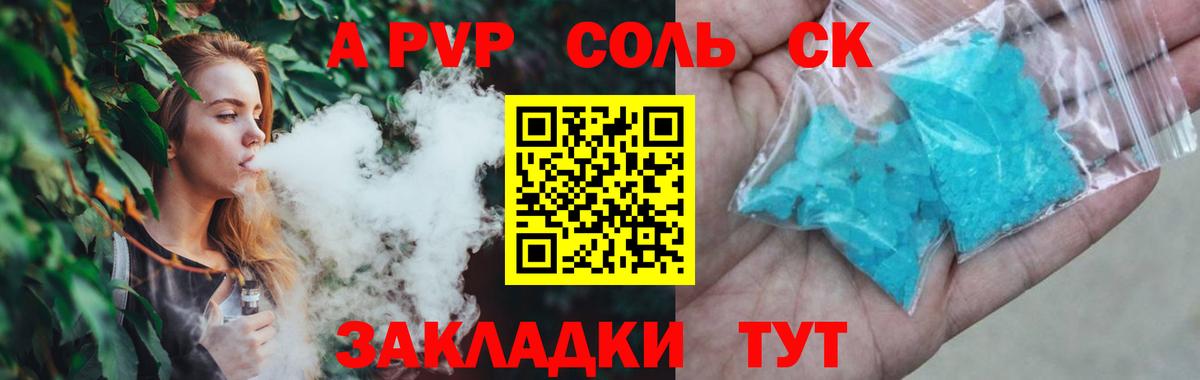 Alpha PVP кристаллы Фролово