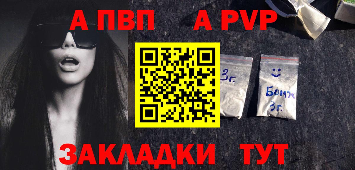 Alpha-PVP кристаллы  Вход с VPN  купить наркотик  A PVP VHQ  Фролово  A-PVP Crystall 