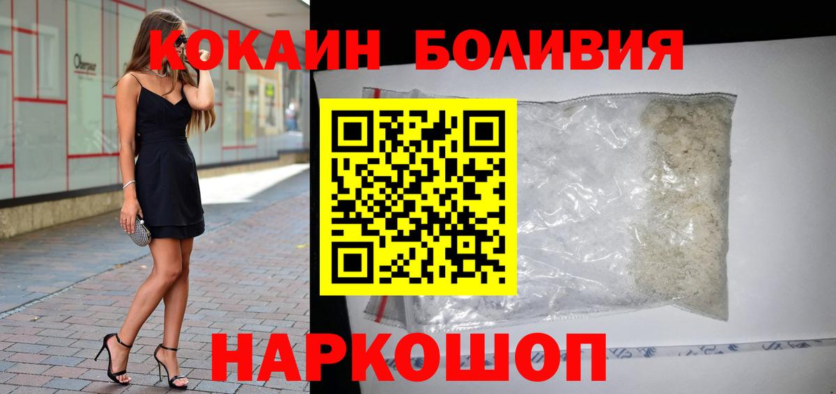 COCAIN 99%  Кокаин  Кокаин 97%  Фролово  Вход с VPN 