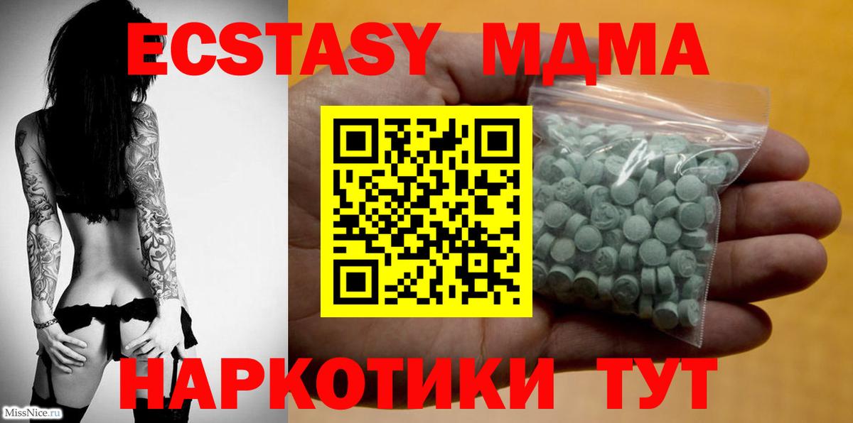 ЭКСТАЗИ  Ecstasy круглые  Фролово  Вход с VPN  shop формула  ЭКСТАЗИ диски 