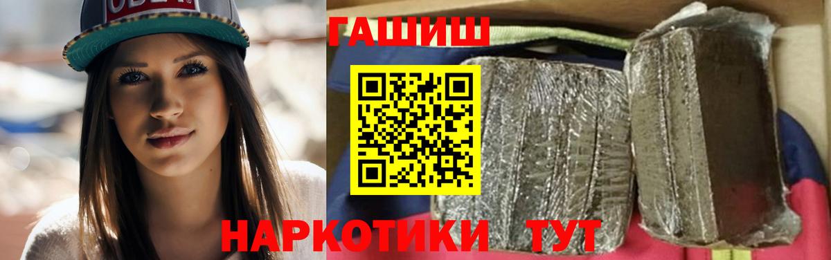 ГАШИШ  ГАШИШ индика сатива  ГАШ Premium  Вход с VPN  Фролово 
