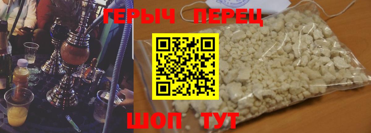 Героин герыч  Вход с VPN  Фролово 