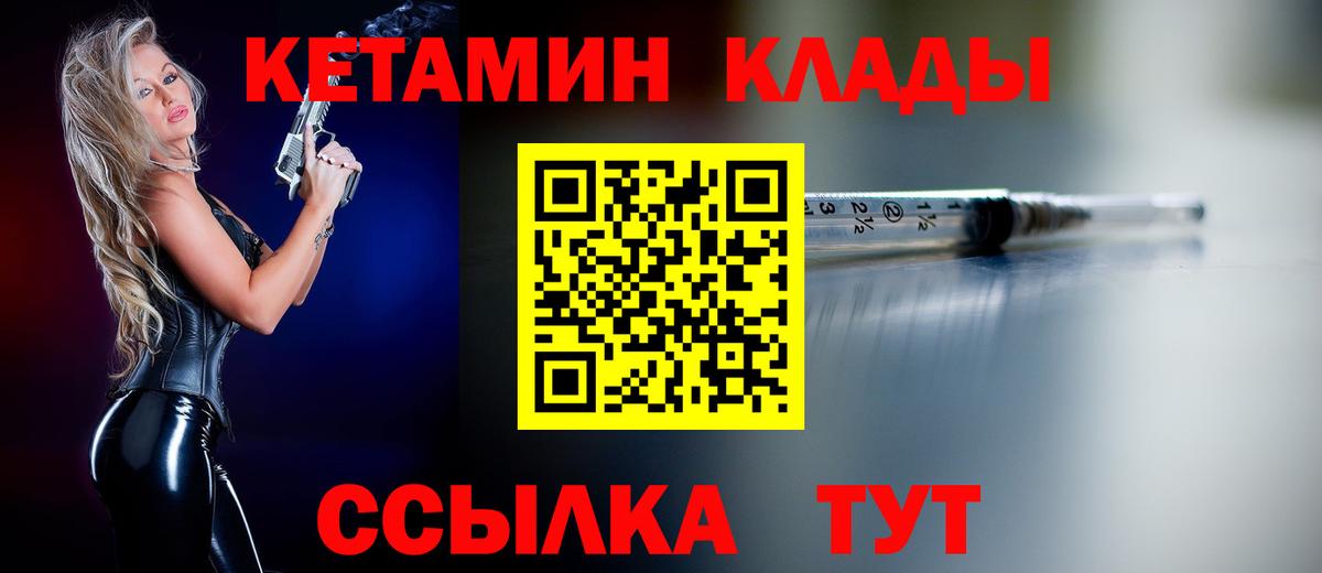 Кетамин ketamine  Вход с VPN  Фролово 