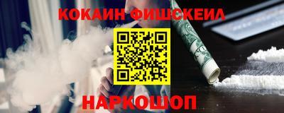 молекула духа Наро-Фоминск