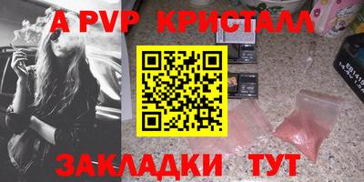 таблы Новодвинск