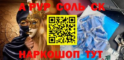 таблы Новодвинск