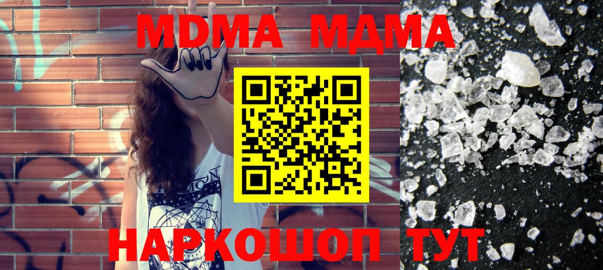 МДМА VHQ Фролово
