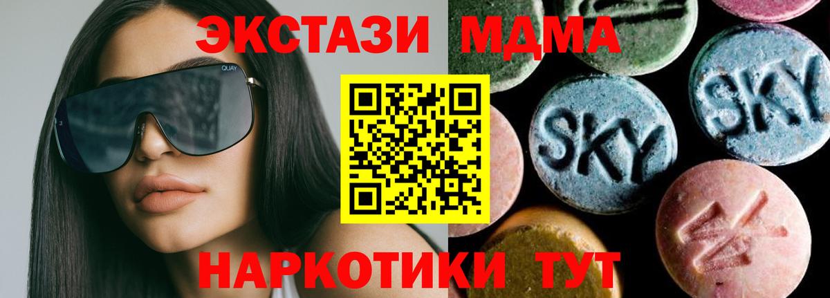 МДМА кристаллы  MDMA crystal  Фролово  MDMA  Вход с VPN 