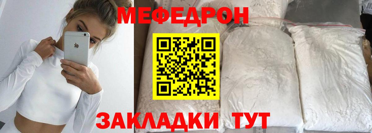 МЕФ mephedrone  Меф кристаллы  Мефедрон  Мефедрон  Вход с VPN  Фролово 