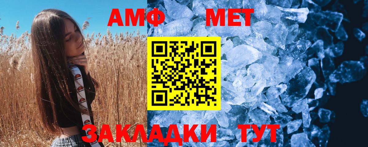 Метамфетамин винт Фролово