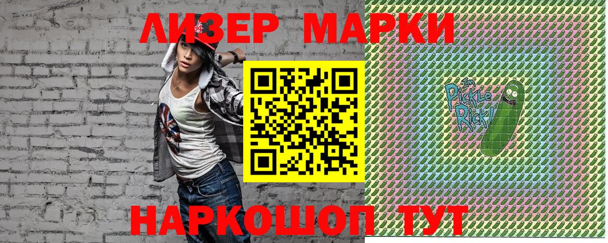 Марки N-bome 1,5мг  Вход с VPN  Фролово  Марки N-bome 1,5мг 