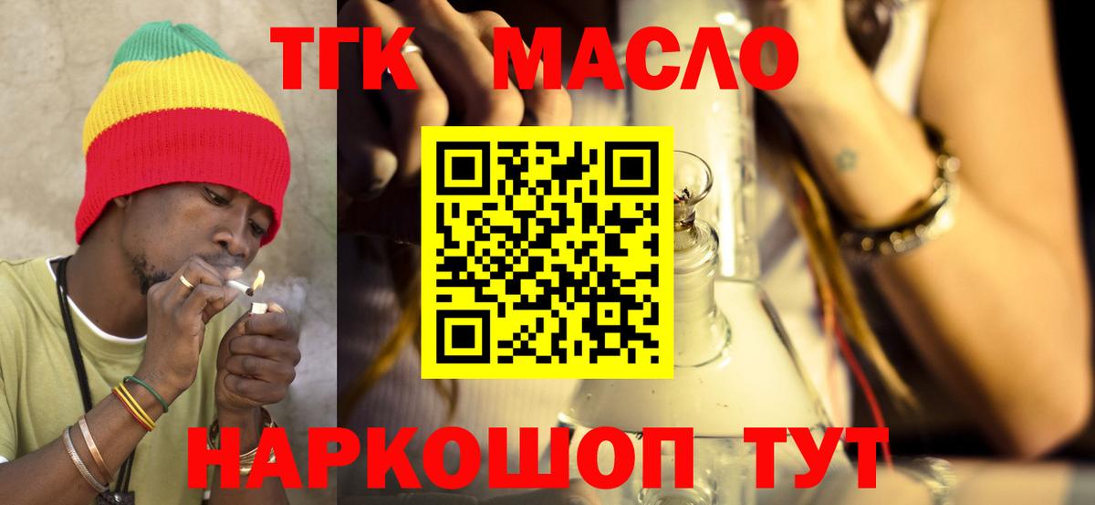 Дистиллят ТГК вейп  ТГК гашишное масло  Вход с VPN  Фролово 
