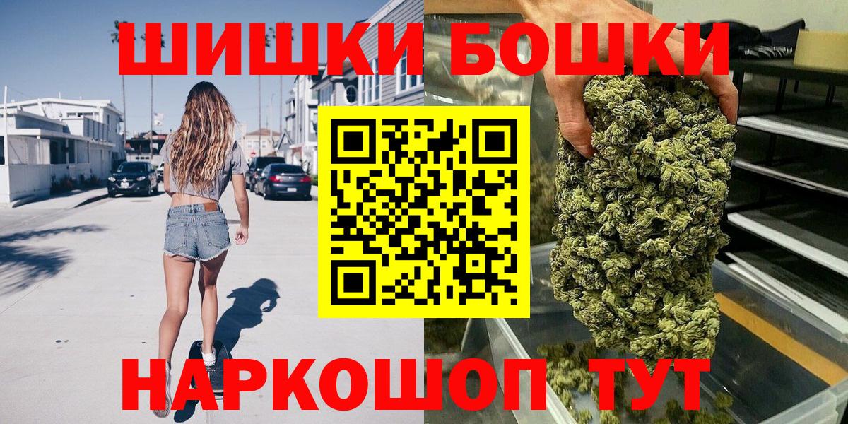 Шишки марихуана OG Kush  Вход с VPN  Канабис индика  Фролово  Бошки Шишки план 